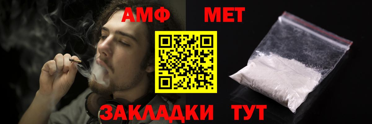 Amphetamine 97% Коломна