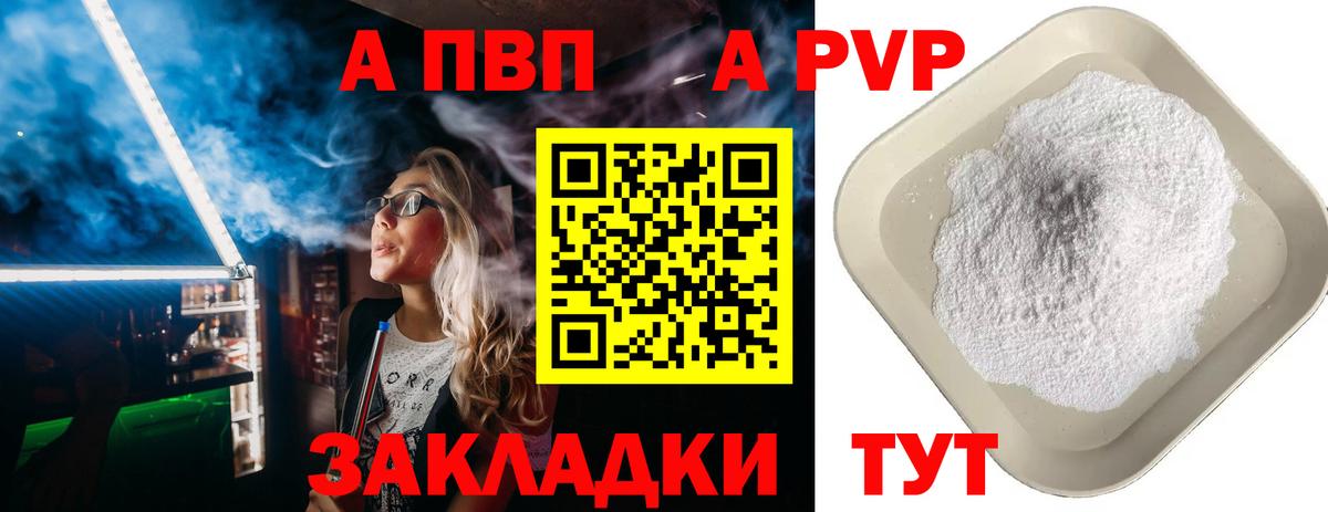 закладка  Вход с VPN  Коломна  Альфа ПВП СК КРИС  Alpha-PVP 