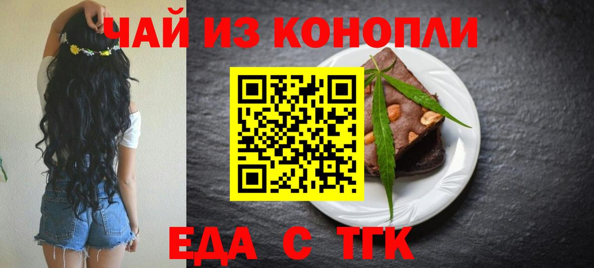 Canna-Cookies конопля  Вход с VPN  Коломна 