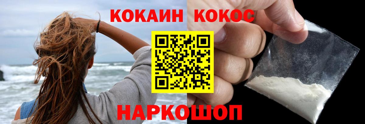 Cocaine 97%  Кокаин  Коломна  Вход с VPN  КОКАИН Перу 