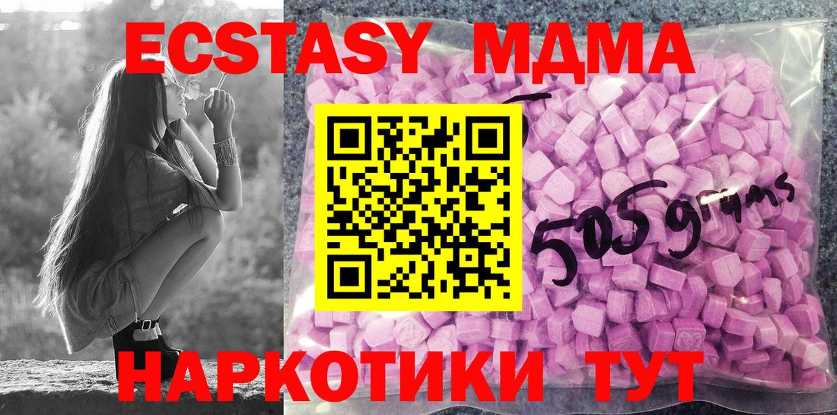 Коломна  Ecstasy 300 mg  Ecstasy Punisher  Вход с VPN 