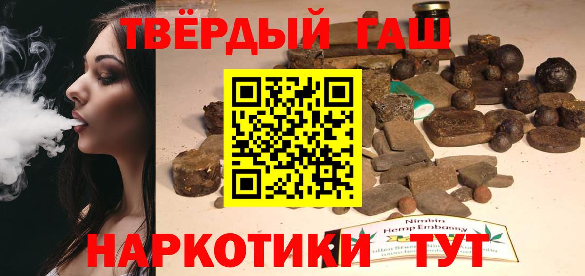 Коломна  ГАШИШ Изолятор  ГАШИШ Cannabis  ГАШ  Вход с VPN 