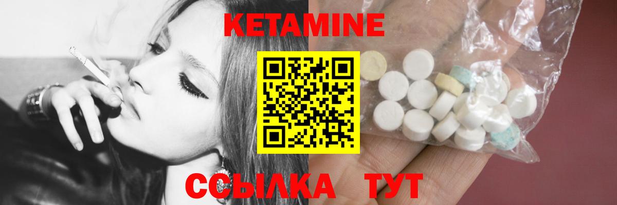 КЕТАМИН ketamine  Вход с VPN  Коломна  Кетамин ketamine 