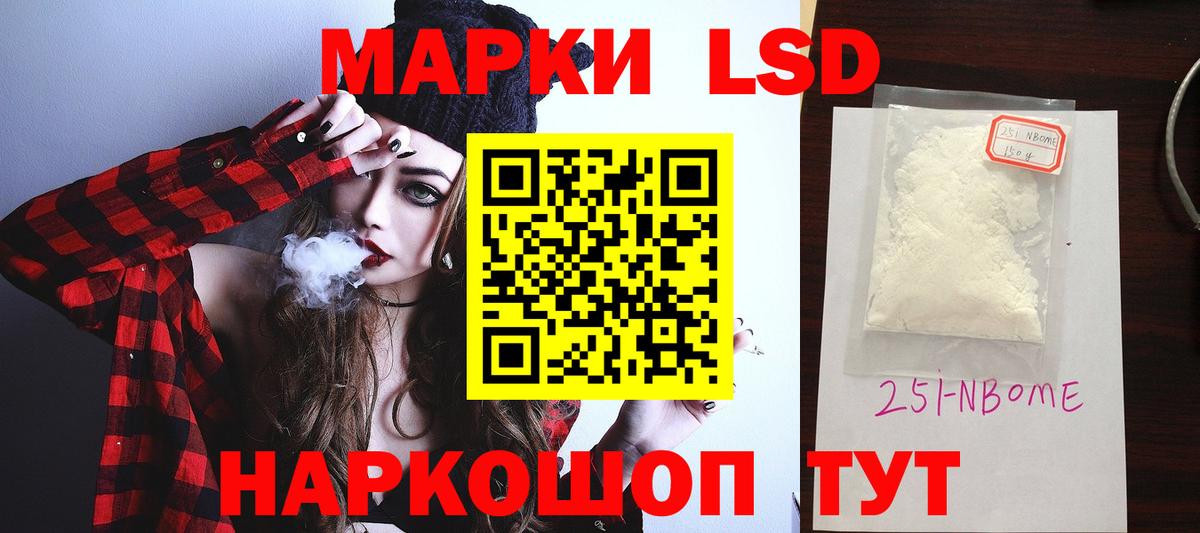LSD-25 экстази кислота Коломна