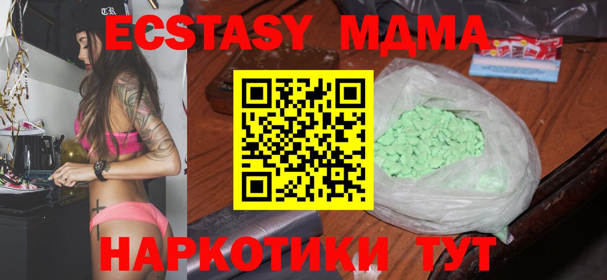 МДМА кристаллы  MDMA  Коломна  Вход с VPN 