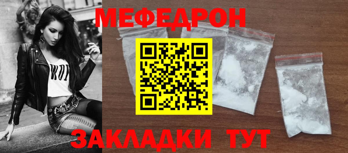 Меф  Коломна