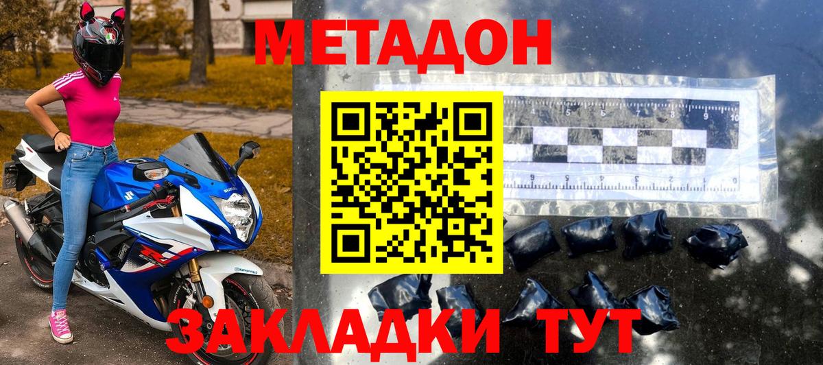 Метадон белоснежный  МЕТАДОН кристалл  Коломна  Вход с VPN 