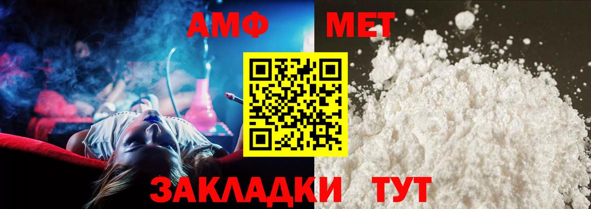 Метамфетамин мет Коломна