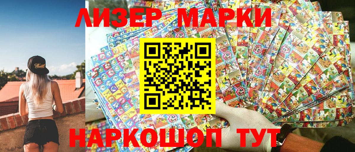 Марки N-bome 1,8мг  Марки NBOMe  Коломна  Вход с VPN  как найти закладки  Марки N-bome 1,8мг 