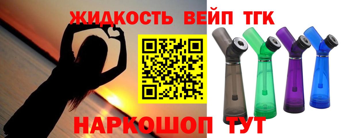 Коломна  ТГК вейп с тгк  Вход с VPN  ТГК вейп 